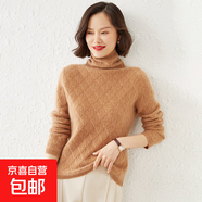 秋冬新款堆堆領(lǐng)毛衣女長(cháng)袖寬松顯瘦高領(lǐng)阿蘭花上衣大碼套頭針織衫 焦糖色 M 建議100-110斤