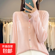 春秋新款圓領(lǐng)精紡針織開(kāi)衫女士套頭毛衣寬松顯瘦百搭長(cháng)袖薄款上衣 粉色 M 建議80-100斤