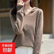 100純羊毛V領(lǐng)連帽衛衣打底衫女2025新款秋冬洋氣針織毛衣 五彩咖 M