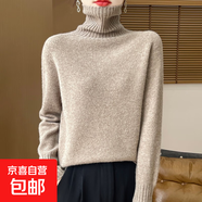 秋冬新款100針織衫毛衣羊毛衫堆堆高領(lǐng)寬松顯瘦秋冬加厚針織打底 本紫色 2XL