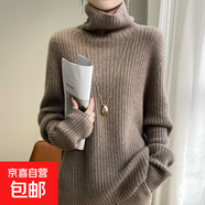 七針加厚高領(lǐng)羊毛衫女套頭毛衣坑條寬松慵懶100純羊毛針織打底衫 紫絨駝 XL