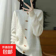 正品100%純羊毛衫開(kāi)衫女加厚新款圓領(lǐng)復(fù)古菱形麻花外套牛角扣毛衣 白色 2XL