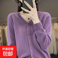 秋冬新款一線成衣V領(lǐng)開衫女款長袖針織衫寬松顯瘦打底衫無縫毛衣 富貴紫 L 建議120-130斤