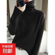 加厚高領(lǐng)絞花毛衣女士保暖舒適秋冬新款寬松外穿復古麻花針織上衣 黑色 S 建議85-100斤