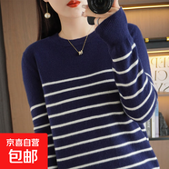 秋冬新款圓領(lǐng)彩條女款長(zhǎng)袖針織衫上衣撞色條紋套頭毛衣內(nèi)穿外搭底 藏藍(lán)色 S 建議85-95斤