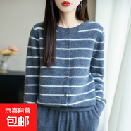 條紋羊毛針織開衫女秋冬2025新款圓領(lǐng)寬松外套毛衣 深灰+白條紋 2XL 140-155斤