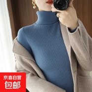 2025秋冬新款高領(lǐng)女裝上衣堆堆領(lǐng)毛衣洋氣修身針織內(nèi)搭打底衫坑條 霧霾藍(lán) XL 建議120-130斤