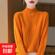 新款麻花秋冬針織純色毛衣寬松高領(lǐng)加厚長(cháng)袖套頭打底針織衫上衣 桔色 L