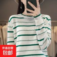條紋長(cháng)袖毛衣女圓領(lǐng)秋冬新款歐美針織衫INS獨立站跨境女裝打底衫 綠色 L 建議110-125斤