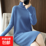 2025年秋冬款高翻領(lǐng)針織衫女加厚長(cháng)裙寬松洋氣打底衫外穿內搭裙子 霧霾藍 XL 建議125-135斤