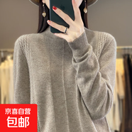 25款一線(xiàn)成衣半高領(lǐng)卷邊領(lǐng)羊毛衫女套頭毛衣螺紋提花打底衫寬松 紫絨駝 XL