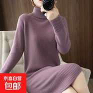 2025年秋冬款高翻領(lǐng)針織衫女加厚長(cháng)裙寬松洋氣打底衫外穿內搭裙子 淺紫 XL 建議125-135斤