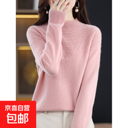 一線成衣羊毛半高領(lǐng)鏤空無縫毛衣寬松慵懶風(fēng)復(fù)古羊毛衫女套頭毛衣 粉色 2XL 建議135-150斤