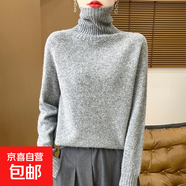 秋冬新款100針織衫毛衣羊毛衫堆堆高領(lǐng)寬松顯瘦秋冬加厚針織打底 中灰色 L