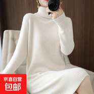 2025年秋冬款高翻領(lǐng)針織衫女加厚長(cháng)裙寬松洋氣打底衫外穿內搭裙子 淺米 S 建議85-95斤