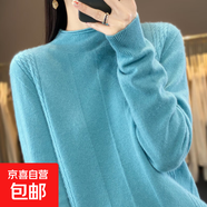 25款一線(xiàn)成衣半高領(lǐng)卷邊領(lǐng)羊毛衫女套頭毛衣螺紋提花打底衫寬松 湖藍色 XL