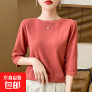 2025春秋新款針織一字領(lǐng)七分袖針織套頭打底衫女長(cháng)袖T恤針織小衫 山楂紅 XL 建議125-135斤