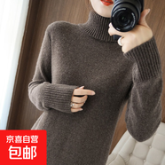 2025年秋冬款高翻領(lǐng)針織衫女加厚長(cháng)裙寬松洋氣打底衫外穿內搭裙子 深咖 L 建議110-125斤