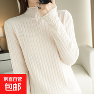 半高領(lǐng)打底衫女2025秋冬新款韓版扭花直筒針織上衣內(nèi)搭毛衣打底衫 杏色 XL 建議125-140斤