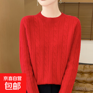 25秋冬加厚100%純羊毛衫女圓領(lǐng)扭花長袖針織衫毛衣寬松羊毛衫打底 大紅色 2XL