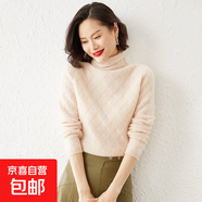 秋冬新款堆堆領(lǐng)毛衣女長(cháng)袖寬松顯瘦高領(lǐng)阿蘭花上衣大碼套頭針織衫 米色 S 建議90-100斤