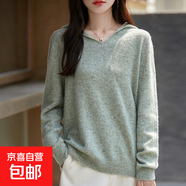 100純羊毛V領(lǐng)連帽衛衣打底衫女2025新款秋冬洋氣針織毛衣 青草綠 S