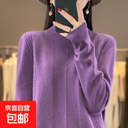 25款一線(xiàn)成衣半高領(lǐng)卷邊領(lǐng)羊毛衫女套頭毛衣螺紋提花打底衫寬松 洋紫 L