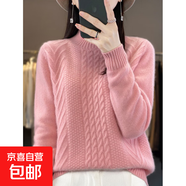 純羊毛重磅毛衣女士半高領(lǐng)扭花針織衫秋冬加厚款無縫毛衫套頭毛衣 粉色 M 建議95-110斤
