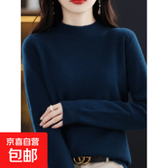 一線成衣純羊毛毛衣女士秋冬加厚款無縫毛衫半高領螺紋套頭針織衫 海藻藍 XL 建議125-135斤