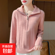 2025新款加厚翻領(lǐng)絞花純羊毛毛衣女士秋冬季新款保暖復(fù)古針織開衫 粉色 L 建議115-135斤