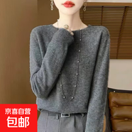 2025秋冬新款一線(xiàn)成衣圓領(lǐng)長(cháng)袖女款針織衫時(shí)尚百搭套頭毛衣打底衫 深灰色 S 建議90-100斤