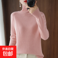 秋冬新款立領(lǐng)套頭毛衣女寬松加厚韓版純色高領(lǐng)針織打底衫針織衫女 皮粉 S 建議85-95斤