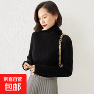 秋冬新款堆堆領(lǐng)毛衣女長(cháng)袖寬松顯瘦高領(lǐng)阿蘭花上衣大碼套頭針織衫 黑色 M 建議100-110斤