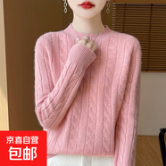25秋冬加厚100%純羊毛衫女圓領(lǐng)扭花長袖針織衫毛衣寬松羊毛衫打底 皮粉色 2XL