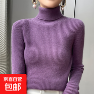 2025秋冬新款高領(lǐng)女裝上衣堆堆領(lǐng)毛衣洋氣修身針織內(nèi)搭打底衫坑條 紫色 S 建議85-95斤