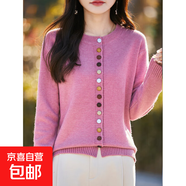 彩虹扣設計針織開衫毛衣外套女士秋冬款韓系軟糯長袖保暖外搭毛衫 樹莓 XL 建議120-135斤