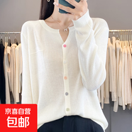 春秋新款圓領(lǐng)精紡針織開(kāi)衫女士套頭毛衣寬松顯瘦百搭長(cháng)袖薄款上衣 白色 2XL 建議140-160斤