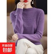一線成衣羊毛半高領(lǐng)鏤空無縫毛衣寬松慵懶風復(fù)古羊毛衫女套頭毛衣 洋紫色 S 建議90-100斤