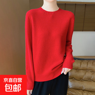 秋冬新款七針羊毛衫圓領(lǐng)針織衫毛衣上衣100寬松打底百搭套頭高級 大紅色 2XL