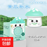 孩兒面兒童面霜寶寶護膚保濕霜滋潤補水四季霜身體乳蘑菇霜50g 黃瓜補水凝露50g 3瓶