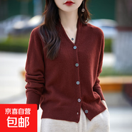 新款秋冬上衣V領(lǐng)開(kāi)衫寬松針織純色開(kāi)衫毛衣長(cháng)袖薄款短款簡(jiǎn)約外套 4730酒紅 L  【建議111斤-120斤】