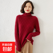 秋冬新款堆堆領(lǐng)毛衣女長(cháng)袖寬松顯瘦高領(lǐng)阿蘭花上衣大碼套頭針織衫 酒紅色 S 建議90-100斤