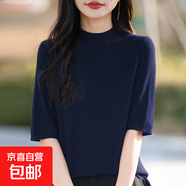 秋冬新款四平半高領(lǐng)中袖毛衣女士薄款修身打底衫清爽透氣內(nèi)搭上衣 藏青色 L 建議100-120斤