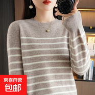 秋冬新款圓領(lǐng)彩條女款長(cháng)袖針織衫上衣撞色條紋套頭毛衣內穿外搭底 駝色 2XL 建議140-155斤