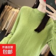 25款一線(xiàn)成衣半高領(lǐng)卷邊領(lǐng)羊毛衫女套頭毛衣螺紋提花打底衫寬松 果綠 2XL
