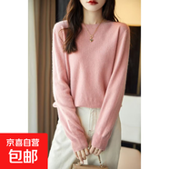 2025秋冬新款一線(xiàn)成衣圓領(lǐng)長(cháng)袖女款針織衫時(shí)尚百搭套頭毛衣打底衫 淺粉色 XL 建議130-140斤