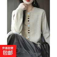 彩虹扣設計針織開(kāi)衫毛衣外套女士秋冬款韓系軟糯長(cháng)袖保暖外搭毛衫 米色 M 建議85-105斤