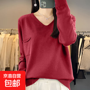春秋新款V領(lǐng)長(zhǎng)袖絲光棉女款上衣針織衫寬松顯瘦口袋打底內(nèi)穿外搭 紅色 M 建議100-120斤