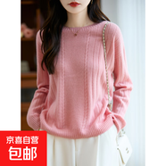 2025一線成衣羊毛衫女前片繡花提花設(shè)計小眾精致秋冬寬松針織上衣 粉色 XL 建議130-150斤