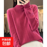 25款一線(xiàn)成衣半高領(lǐng)卷邊領(lǐng)羊毛衫女套頭毛衣螺紋提花打底衫寬松 樹(shù)莓 L
